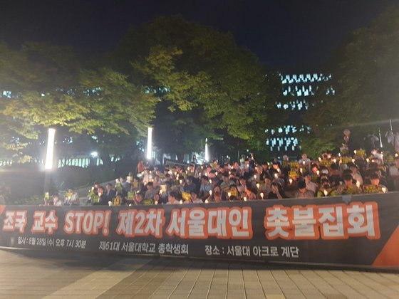두 번째 촛불 든 서울대 학생들 