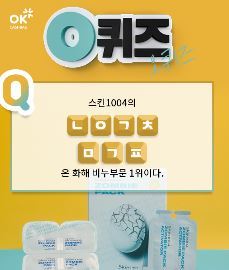  스킨1004좀비대란 도대체 뭐길래??