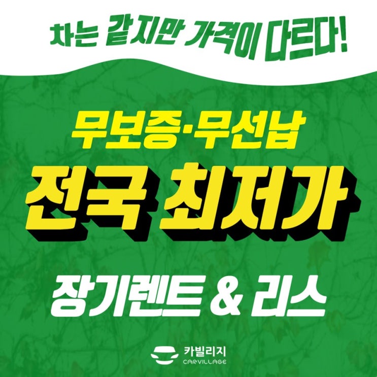  F타입 리스 똑부러지게 비교해서 선택해야죠