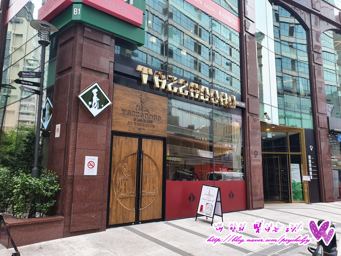  [서울/강남] 타짜도르 (TAZZA D'ORO)