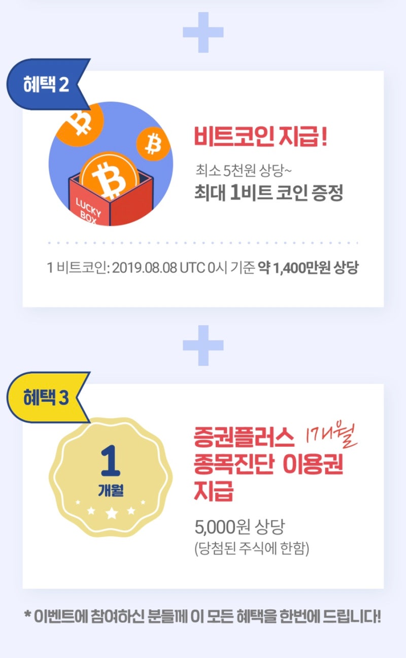 카카오스탁(증권플러스) 이벤트 하세요 : 네이버 블로그