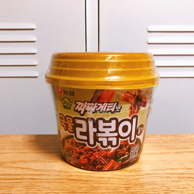  편의점 농심 짜파게티맛 국물 라볶이 실제 후기! 짜장 떡볶이맛이 나용~만두와 함께 먹으니 굳!!