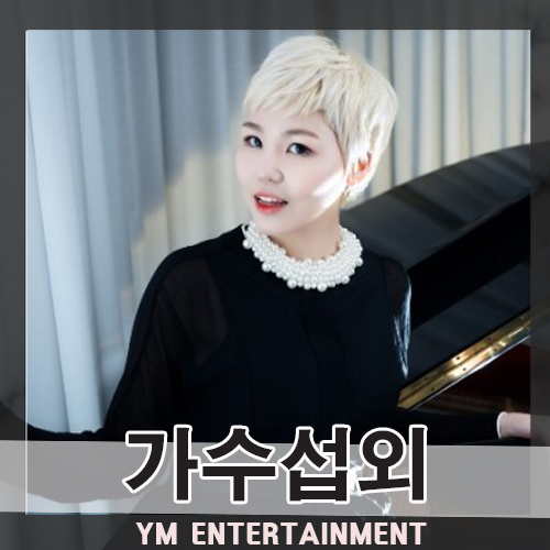  알리 섭외 목소리로 사람을 울리는 소울풀 보컬 축제가수섭외