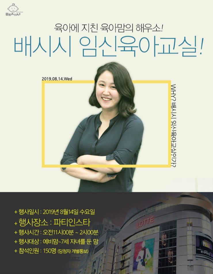  8.14강동배시시임신육아교실다녀왔어요강추