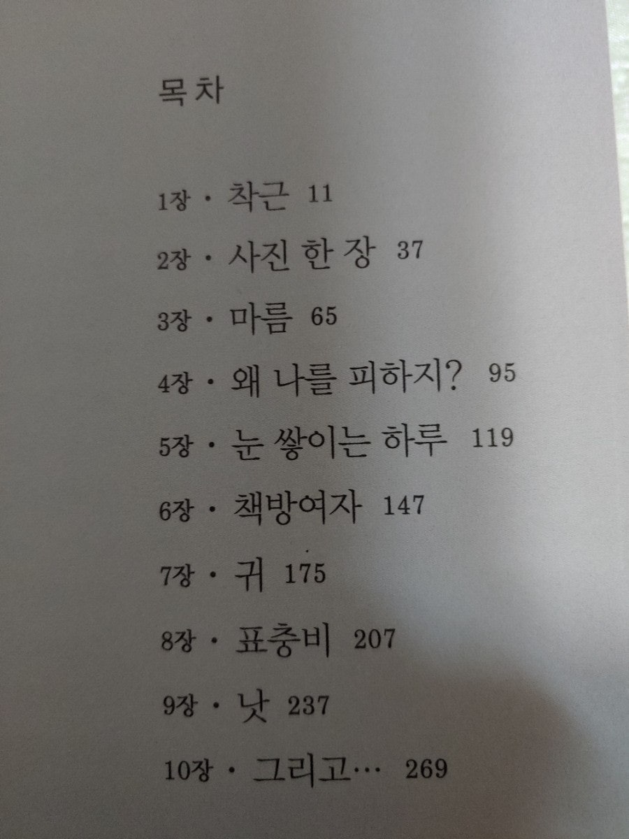 나의살던고향은 사진 3