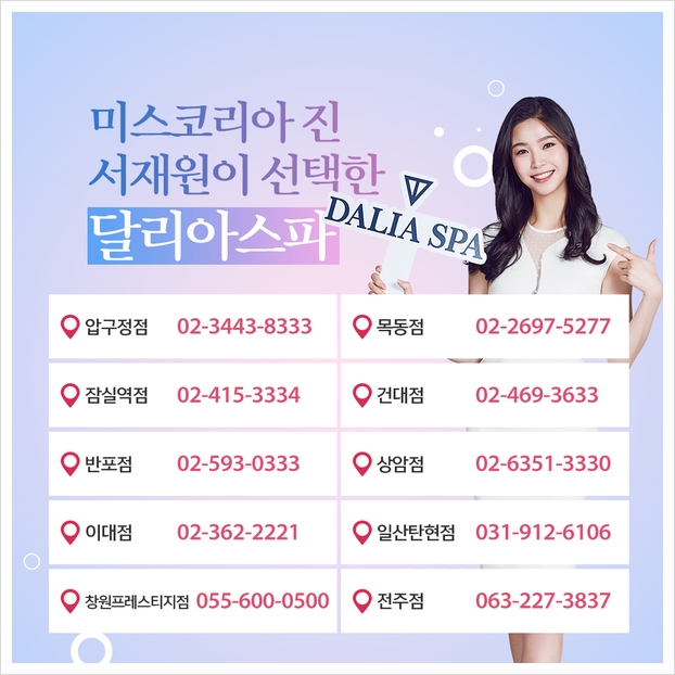  얼굴관리는 전주 피부관리샵에서 받으세욥:)