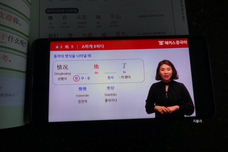  생활중국어 해커스중국어 김선영쌤 강의 좋네요.