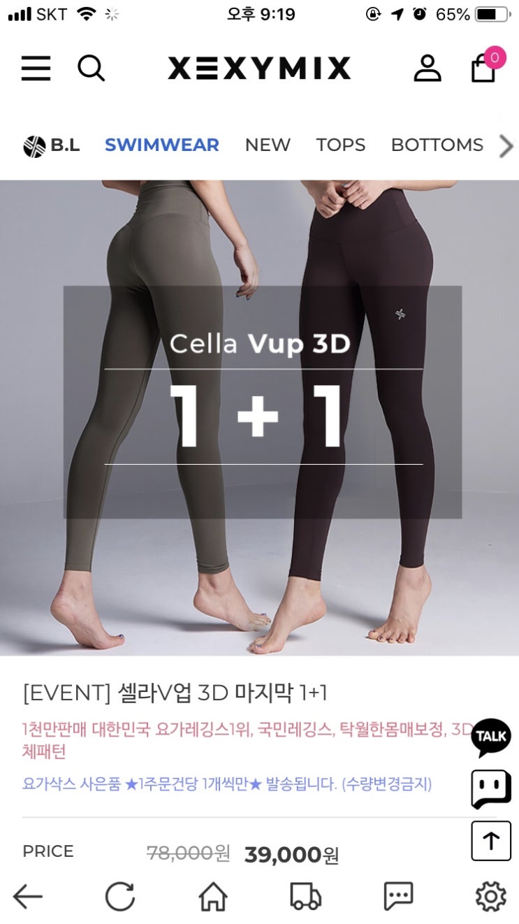  필라테스 운동복은 젝시믹스와 함께 준비하자