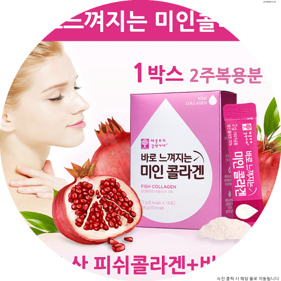  [25,000원] 바로느껴지는 미인콜라겐 프랑스 저분자 피쉬 콜라겐 펩타이드 가루 분말 스틱 먹는콜라겐 영양제 피부 스킨 영국산 비타민C 애플트리김약사네 홈쇼핑, 1개