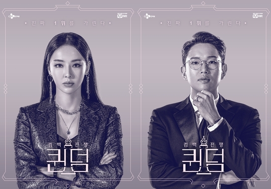  [퀸덤] 1화 간략 리뷰