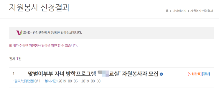  아직 끝나진 않았지만 미리 쓰는 정기 봉사 후기