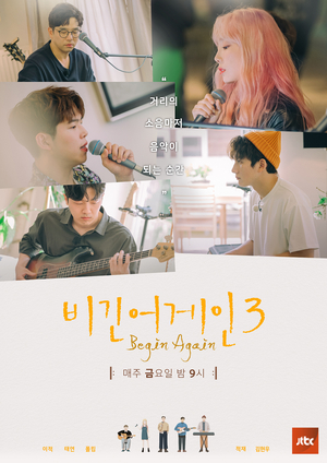  이번주 벨팡 에디터 픽!(비긴어게인3)