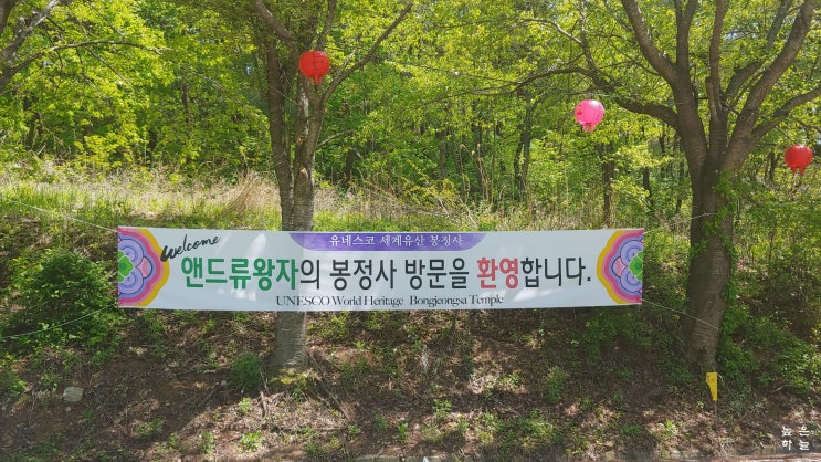  [안동여행] 1일차 봉정사,명옥대,만휴정,법흥사지,임청각,부용대