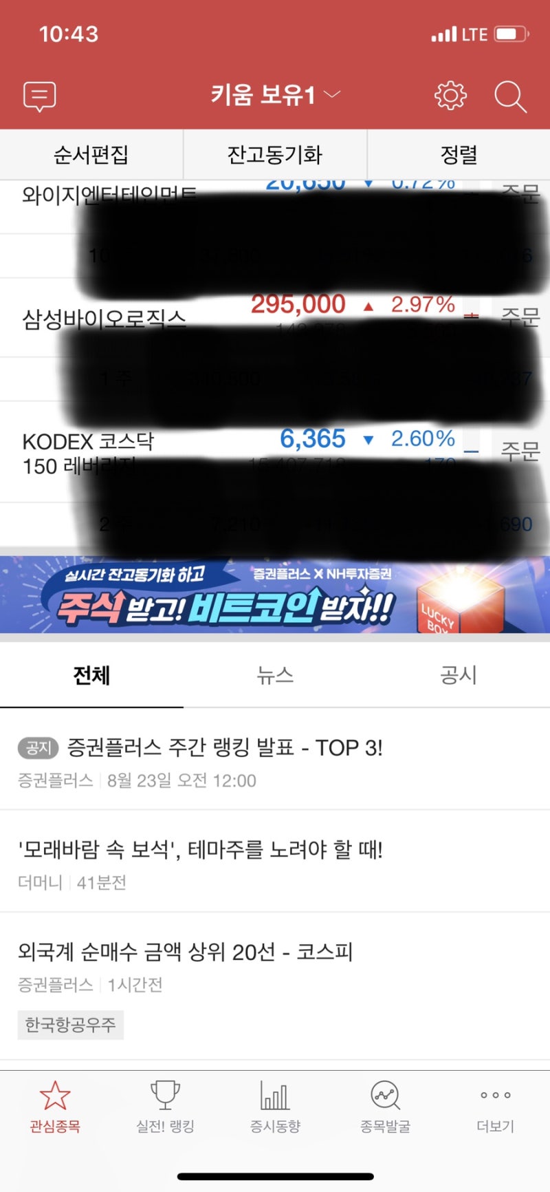 카카오스탁(증권플러스) 이벤트 하세요 : 네이버 블로그