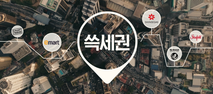  [쓱세권에서 사는 이유] 새벽에 받는 신선제품 오늘 부터 이용할거에요.!