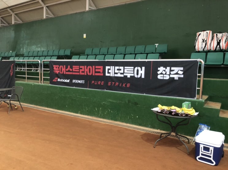  청주 바볼랏 퓨어스트라이크 2020버젼 도미니크티엠 라켓 시타기