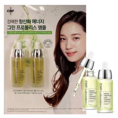  [초저가] CNP 차앤박 그린 프로폴리스 앰플 35ml X 2개 /