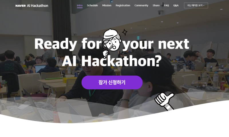 NAVER AI Hackathon 2019 [네이버 AI 해커톤 2019] 공모전! : 네이버 블로그