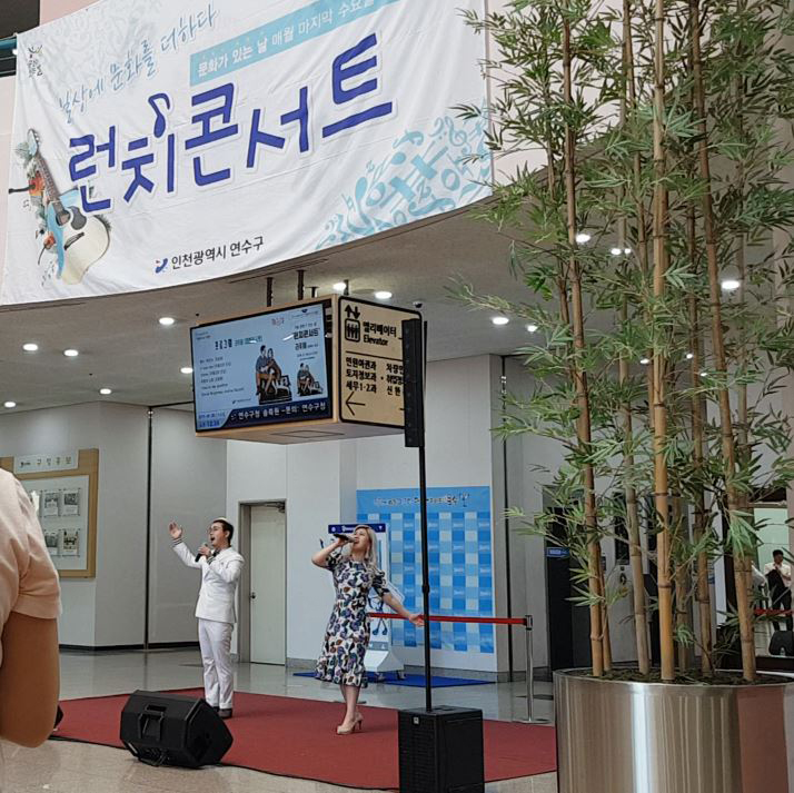  팝페라 런치 콘서트 _ 문화가 있는 날, 인천광역시 연수구청 '구민을 위한 공연' 부부 팝페라 라루체 콘서트