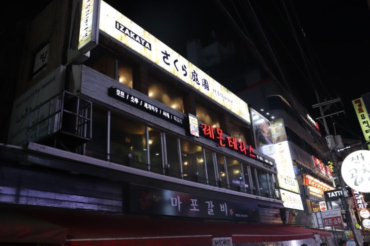  강남역 이자카야 자주가게될수밖에~