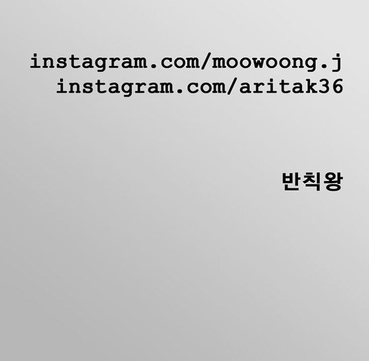  힙합가수 배치기 < 신곡 "반칙왕">