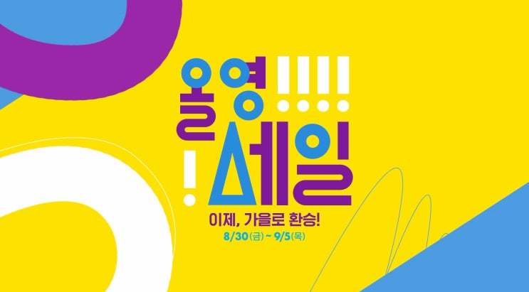  올리브영 올영세일 절대 놓치면 안되는 특가제품 대정리!