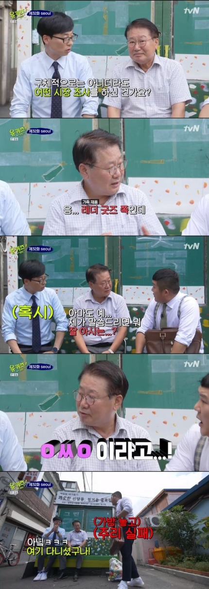 '유퀴즈' 유재석X조세호, MCM 전 대표이사 류근오씨 만남 "퇴임 후 허탈했다" '유퀴즈' 유재석X조세호, MCM 전 대표이사 류근오씨 만남 "퇴임 후 허탈했다"