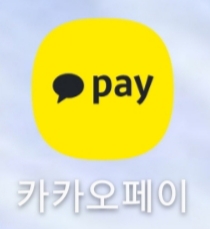 코레아의 소소한 생활꿀팁 1편 카카오페이 썸뱅크로 이디야커피 3천원 할인받기~