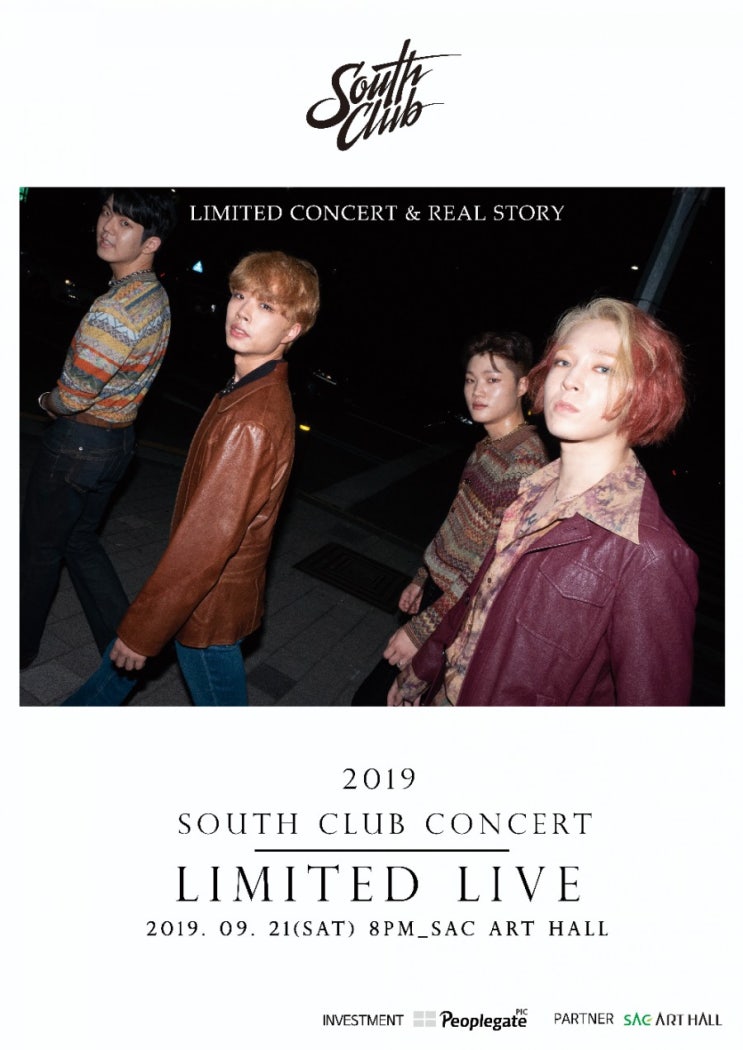  남태현 사우스클럽 리미티드 콘서트  - 리미티드 포토 신청 안내