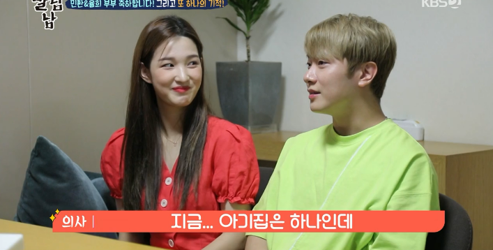  최민환 율희 쌍둥이 둘째 임신 발표