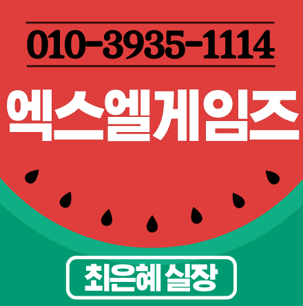  엑스엘게임즈엑스엘게임즈주식엑스엘게임즈장외주식