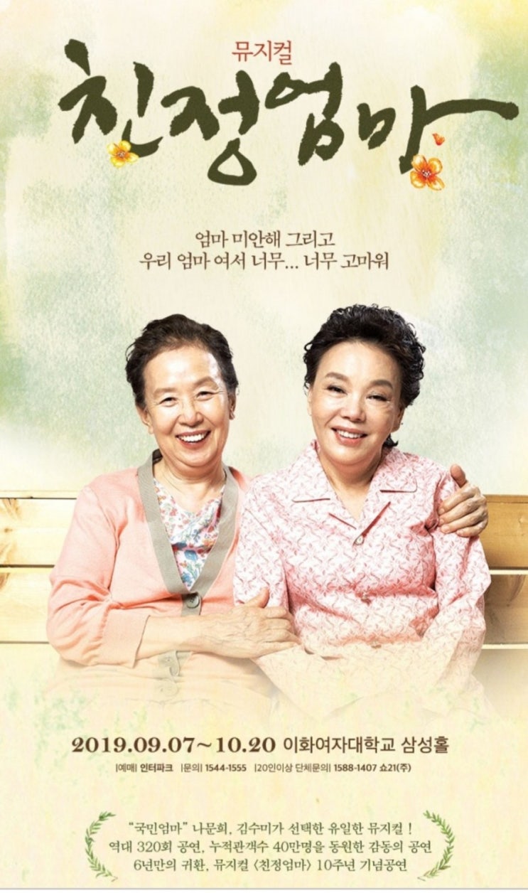  [친정엄마]엄마 미안해~ 그리고 고마워^^