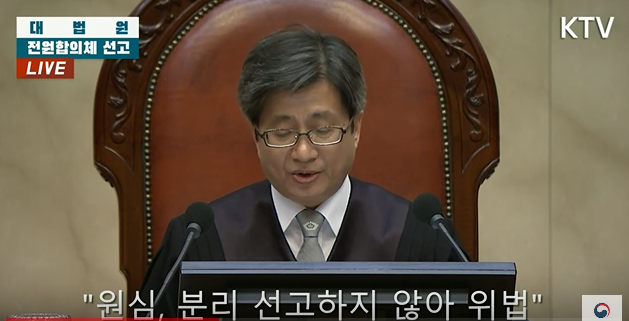  박근혜 이재용 파기 환송