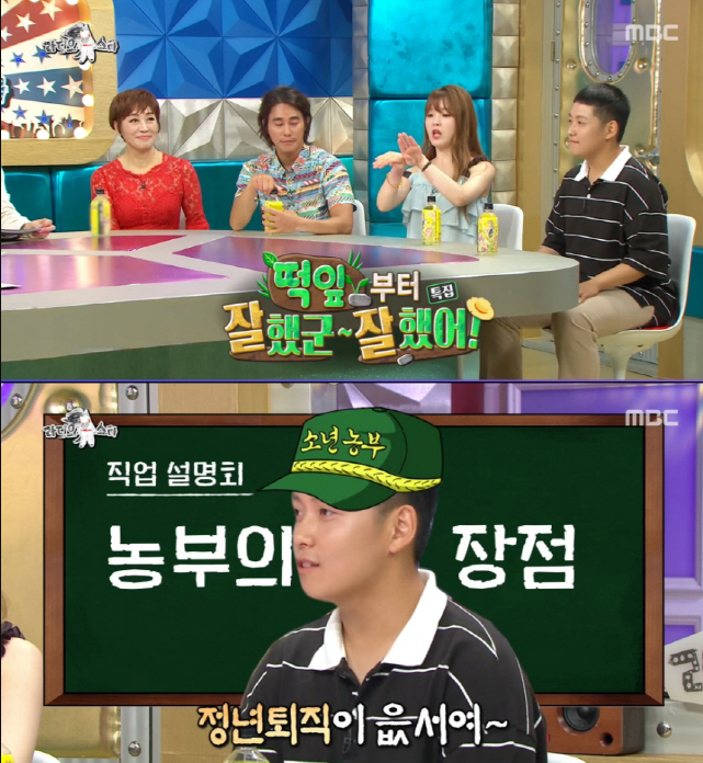 '라디오스타' 하춘화X정태우X승희X한태웅, 떡잎부터 잘했던 들 특집 
