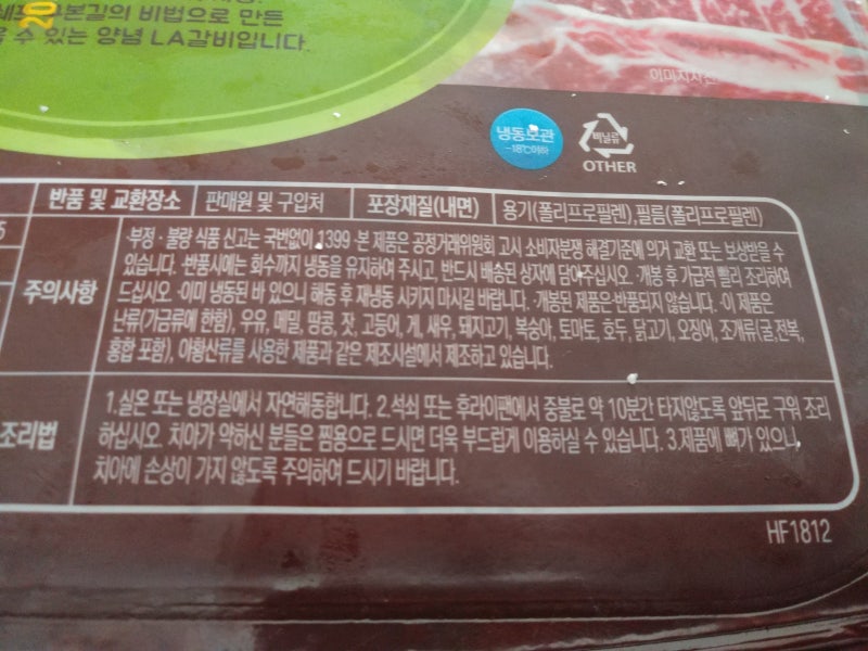 í™ˆì‡¼í•' ì‰í