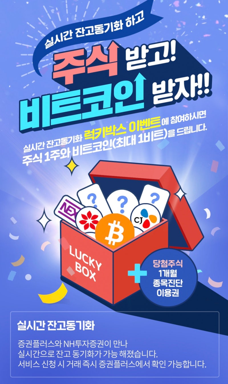 카카오스탁(증권플러스) 이벤트 하세요 : 네이버 블로그