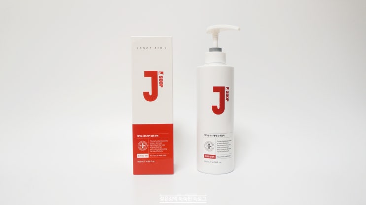 두피케어에 도움을 줄 수 있는 제이숲 레드제이 샴푸 두피케어에 도움을 줄 수 있는 제이숲 레드제이 샴푸