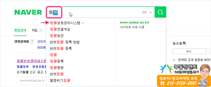반려동물 등록 방법 - 동물보호관리시스템에 강아지 등록하기 : 네이버 블로그 반려동물 등록 방법 - 동물보호관리시스템에 강아지 등록하기 : 네이버 블로그