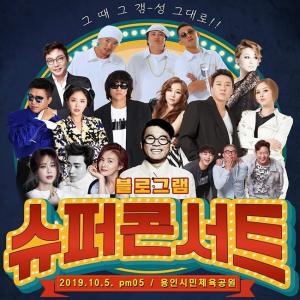 ‘블로그램 슈퍼콘서트’ 어떻게 해야 이득 얻을 수 있나? 알뜰족들 정보 서로 교환하며 발빠르게 움직이는 중 - 시사매거진 ‘블로그램 슈퍼콘서트’ 어떻게 해야 이득 얻을 수 있나? 알뜰족들 정보 서로 교환하며 발빠르게 움직이는 중 - 시사매거진