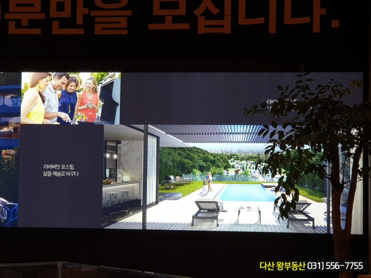  [다산신도시 고급주거단지 리버써밋포스힐] 블록형 단독주택용지 딱 50세대!