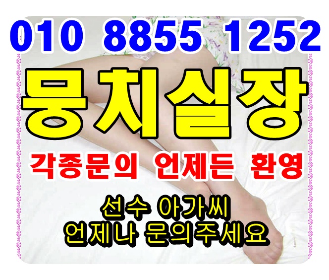  강남 선릉 논현 청담 역삼 신사동 압구정 잠실 신천 방이동 서초동 룸싸롱 룸살롱 룸사롱
