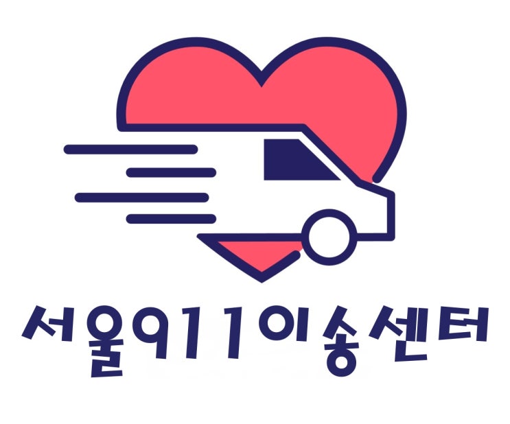  사설구급차 조현병이란? (강제이송, 강제입원, 알콜환자이송, 정신병원진료)