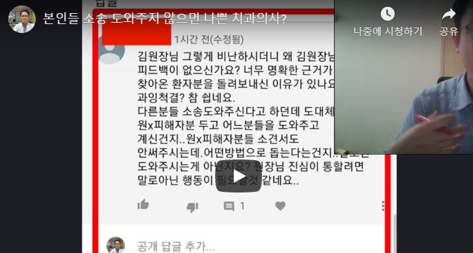  강창용 원장 쓰레기 치과의사 되는 날... 허탈