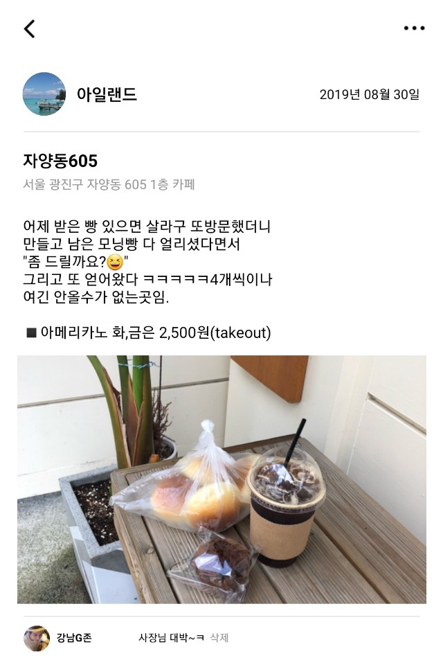 [2019.08.30] 자양동605
