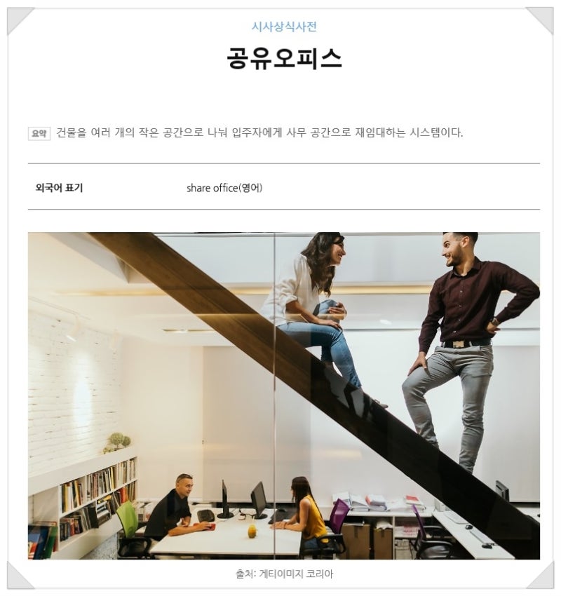 광주 상무지구 소호사무실 공유오피스 모음 : 네이버 블로그 광주 상무지구 소호사무실 공유오피스 모음 : 네이버 블로그