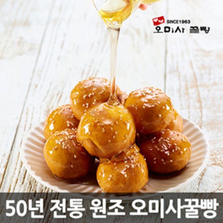  통영꿀빵1963 원조 오미사꿀빵 630g(10개입)