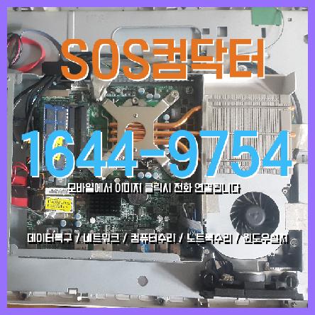  옥천동 학교컴퓨터서버 윈도우초기화 컴퓨터비번설정
