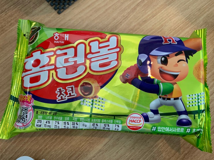  나의 최애과자 홈런볼!!!