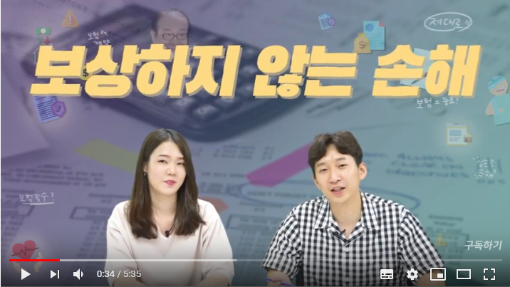 보험잘알' 되고 싶은 직장인이라면? '보상하지 않는 손해' 확인은 필수! - 머니투데이 보험잘알' 되고 싶은 직장인이라면? '보상하지 않는 손해' 확인은 필수! - 머니투데이