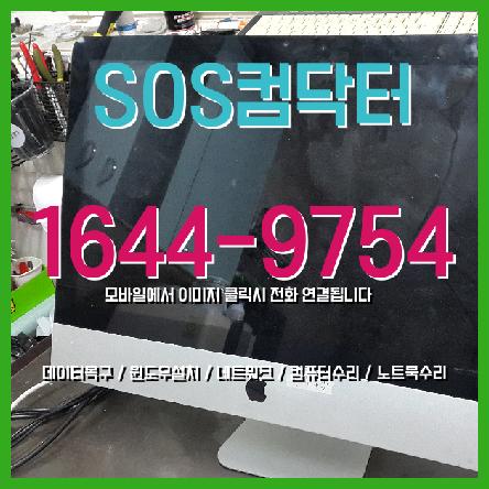  석관동 사무실컴퓨터서버 OS설치 pc파워교체